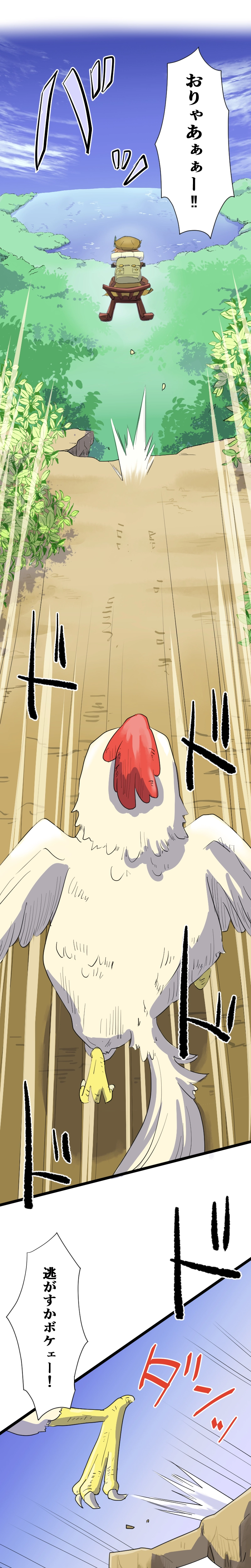 第24話 崖一重 Part1