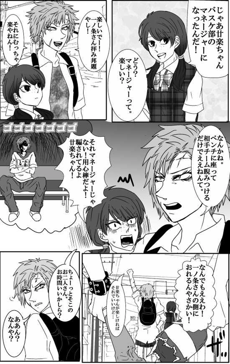 第３４話恋せよ乙女セカンドシーズン