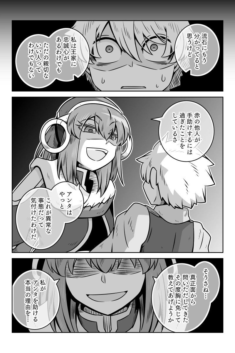 第11話「暴君」