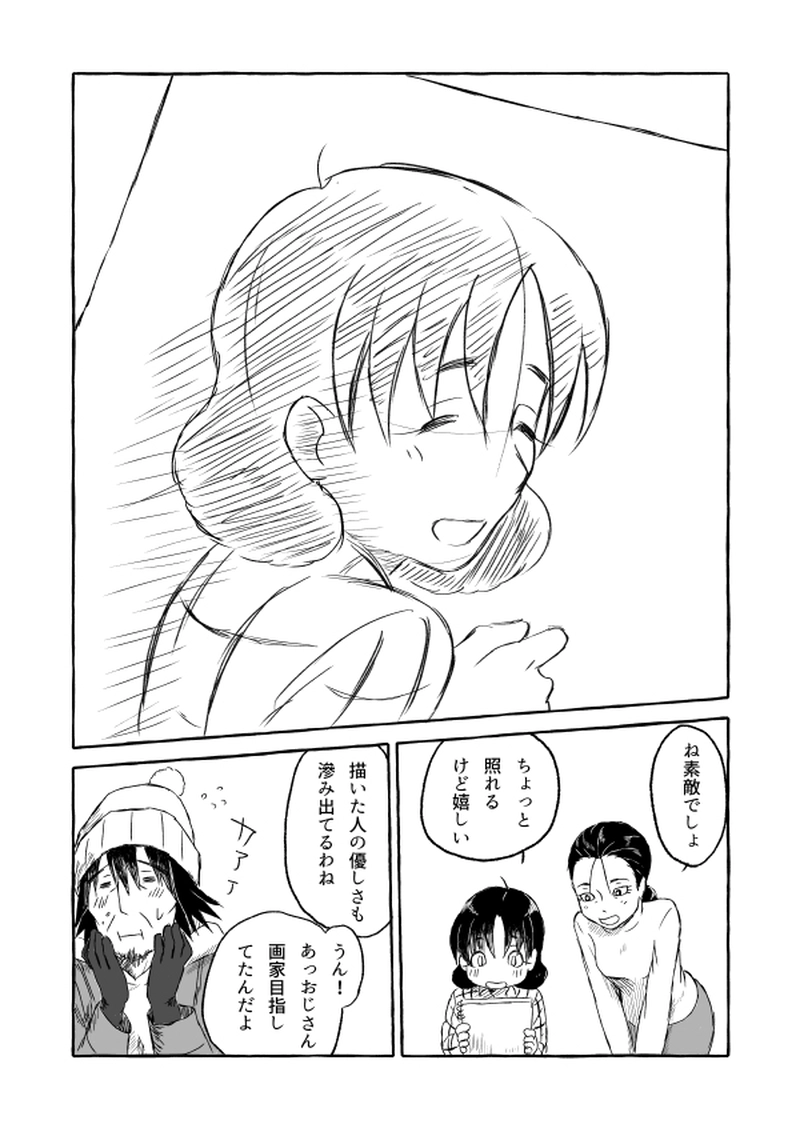 いきすぎる返礼