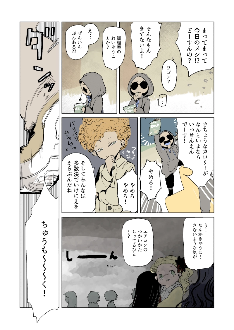 クリスマス会　1話『ふゆやすみ』