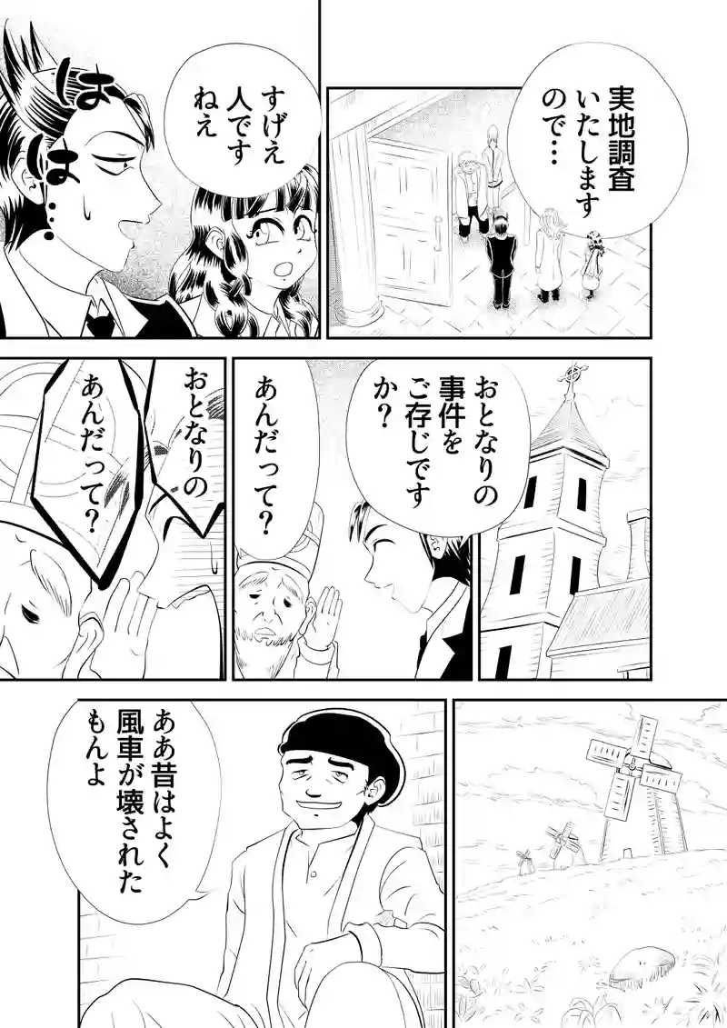 二、グレムリン案件　前編