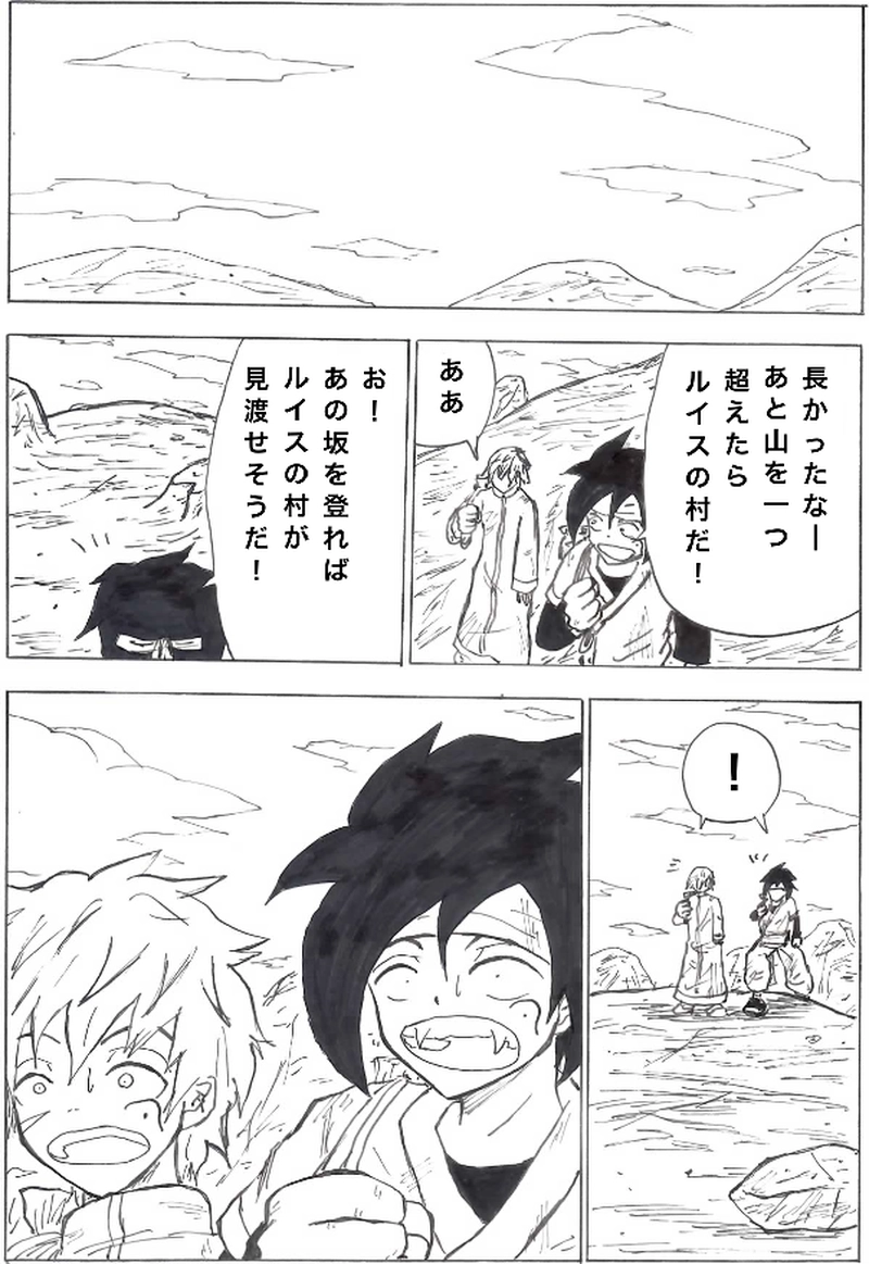 第１２話　地割れ