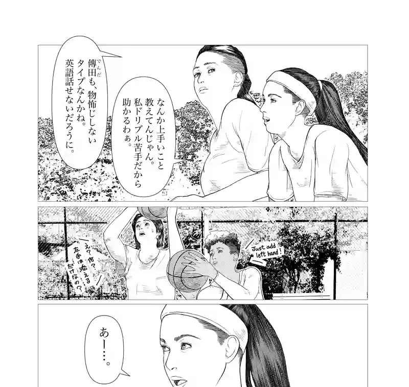 第3話　visitor