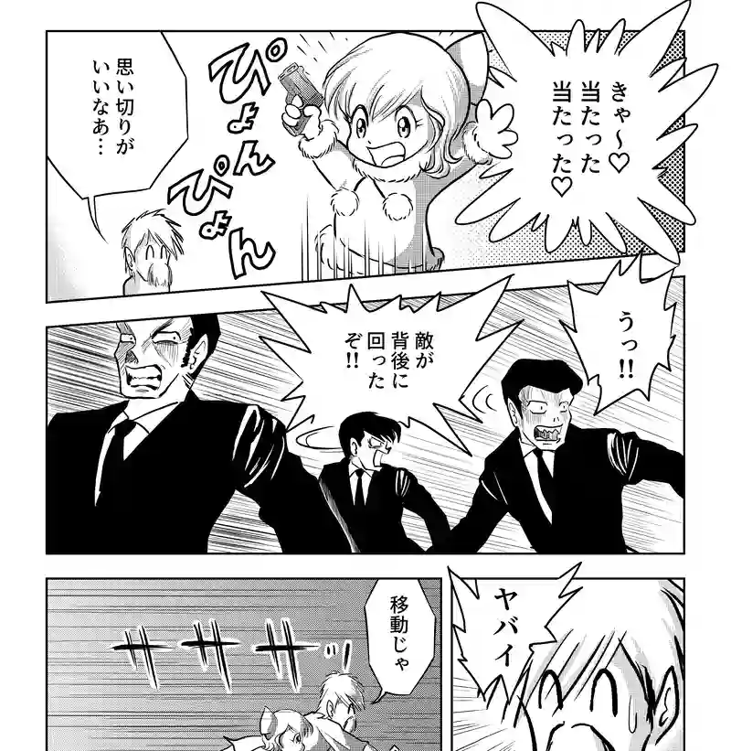 第八話・伊達ルリ子の幼少期の巻・後編
