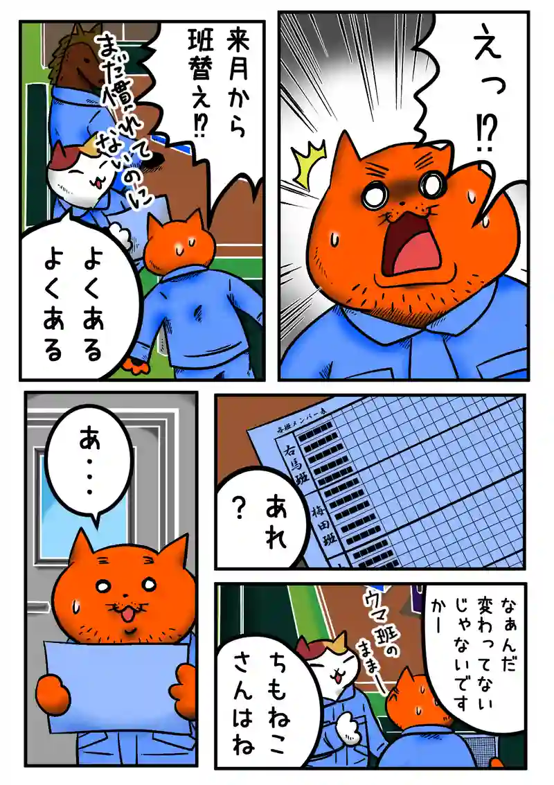 第６話