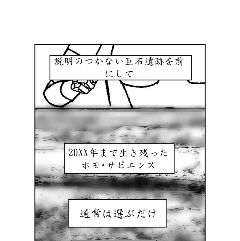 第四話。人類文明を最も代表するのは誰か？死者はか？生者はか？／3