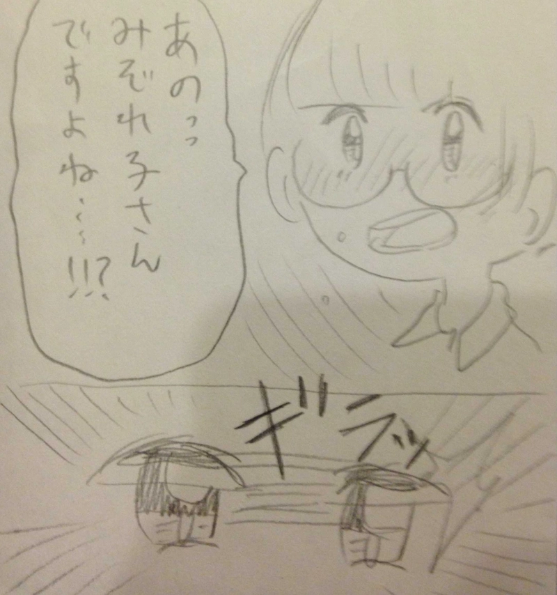 オタオタもしかして