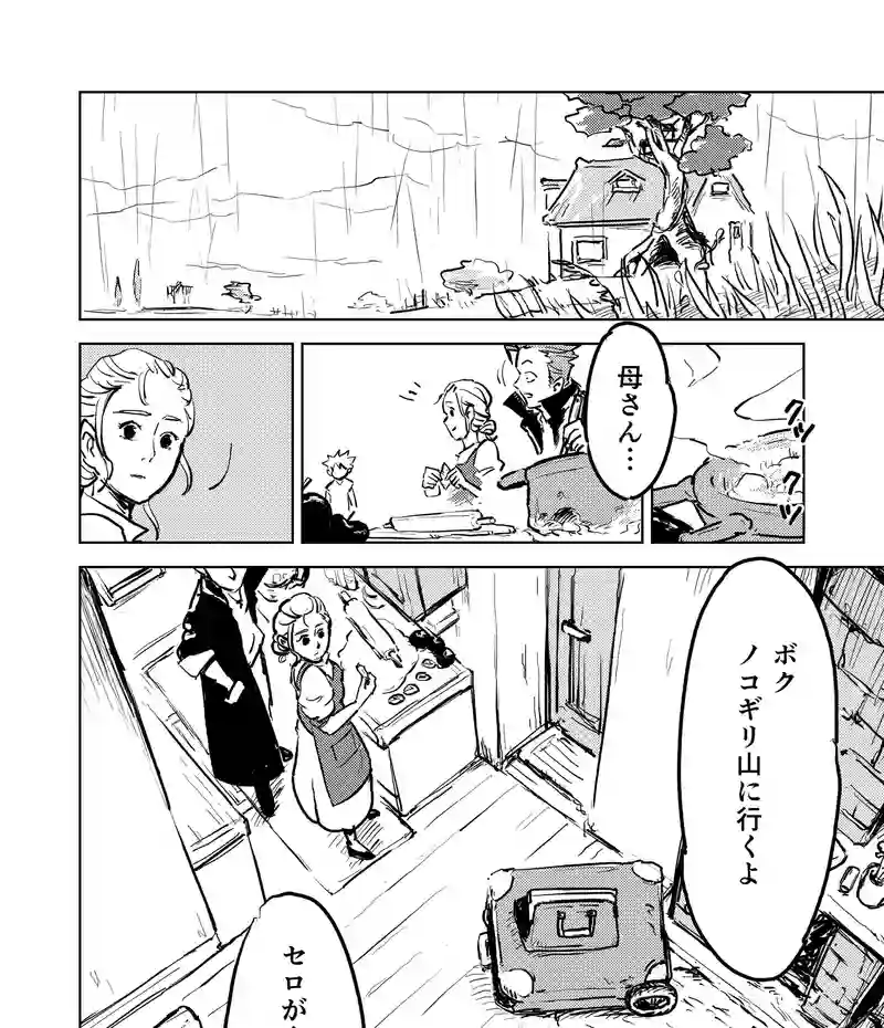 第30話_ダメよ