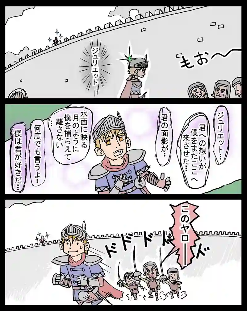 第２話　ジュリエットのカルタ作成