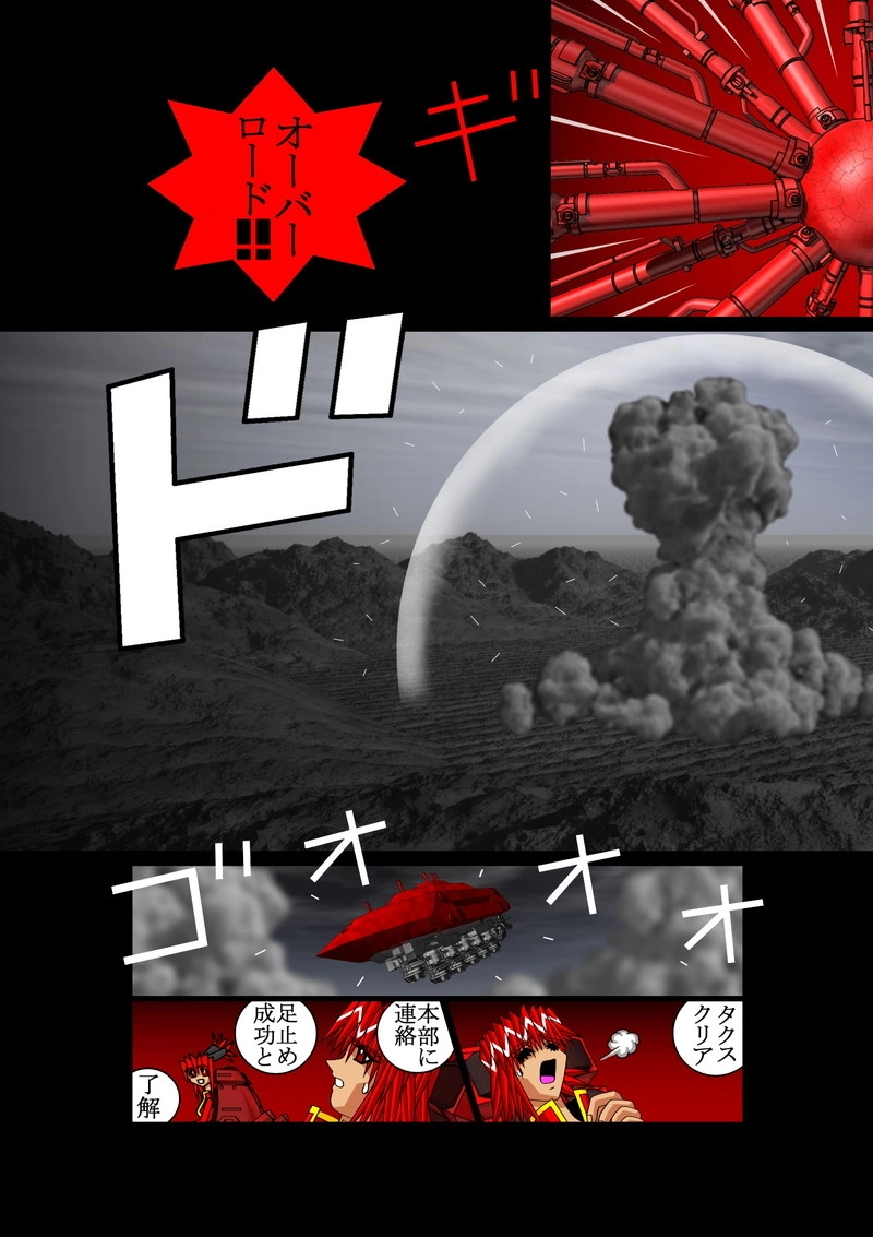 赤-ＳＥＫＩ-06話