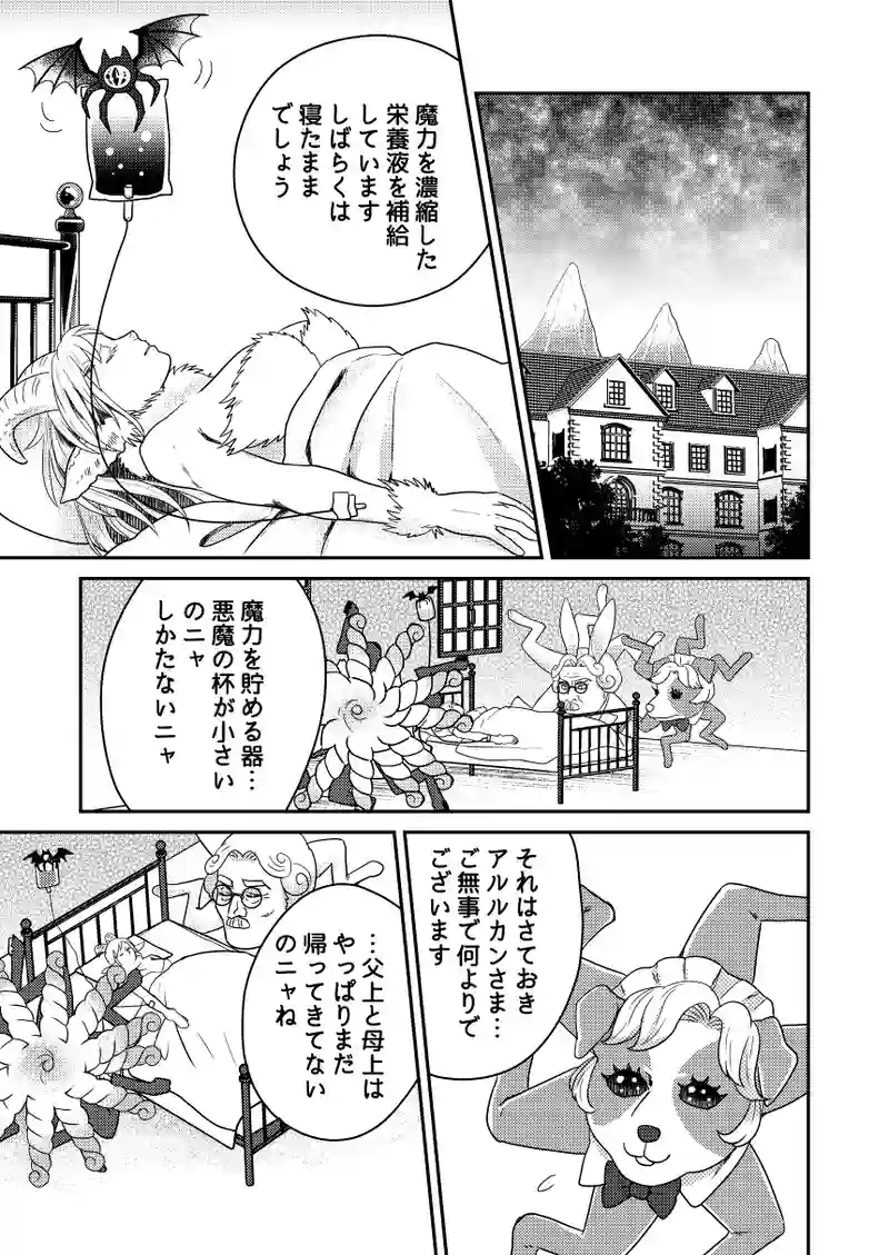 南無ずっきゅん8