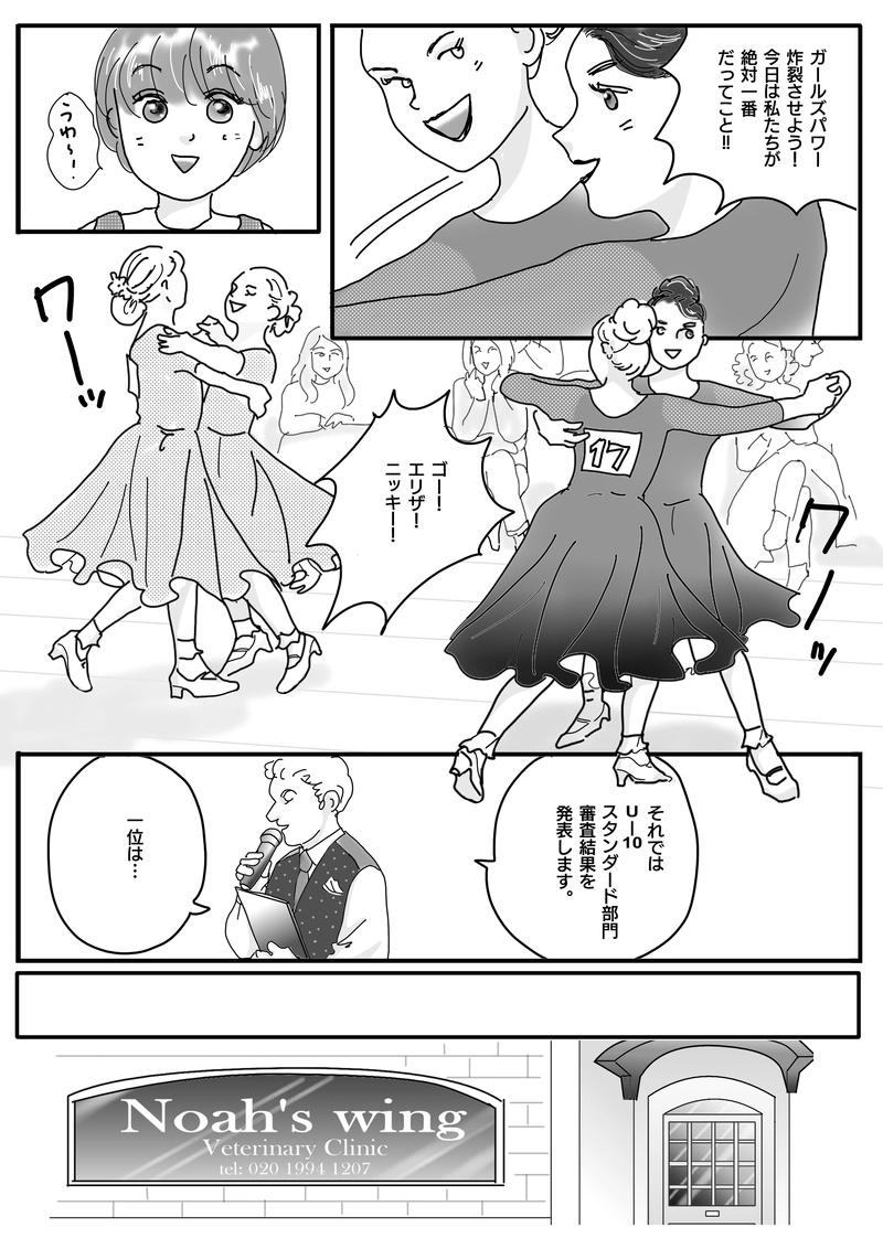 Swallow　スワロウ　第五羽