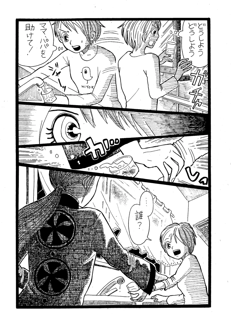 第1話　昊龍と葉華（こうりゅうとようか）