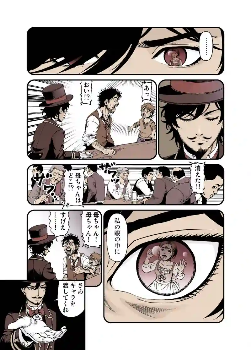 【StoF】魔術師マカロンの奇跡