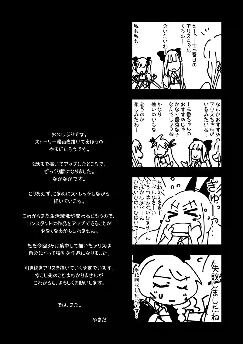 第3話　許されざる者