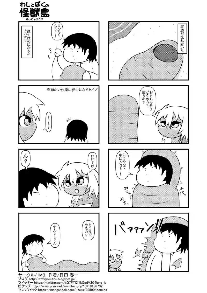 寝袋