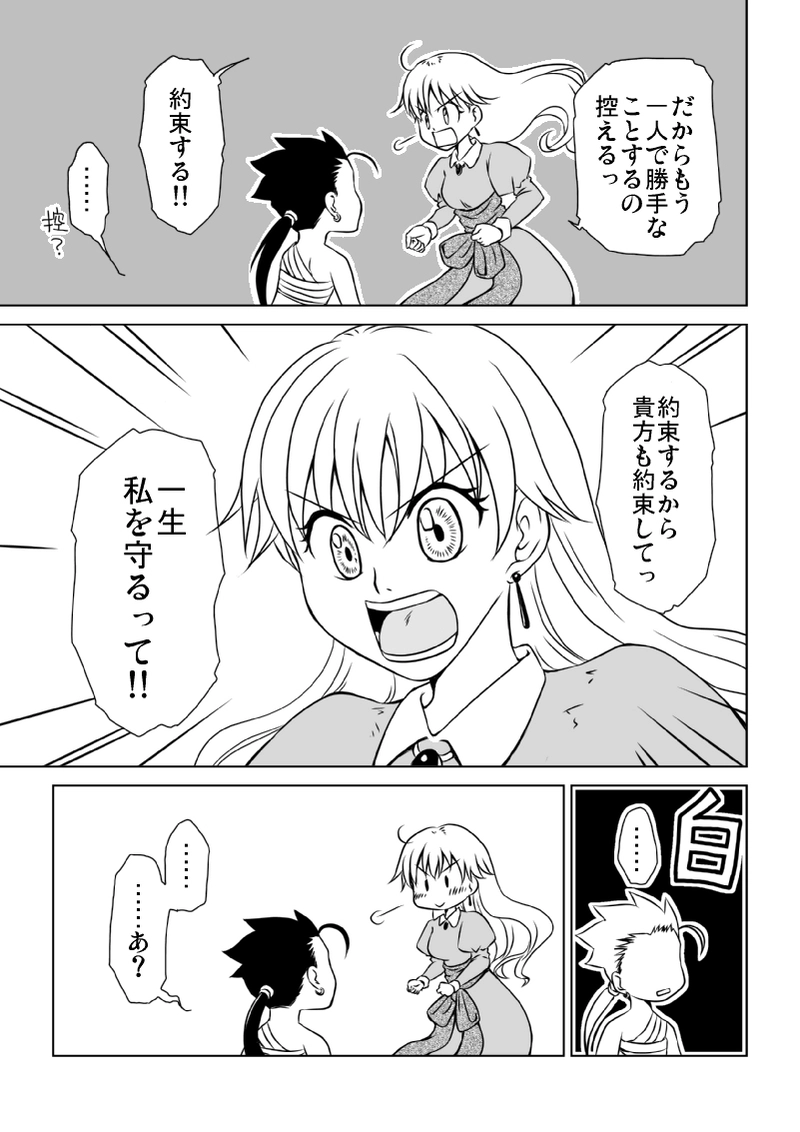 番外編２「ルナリエッタ」