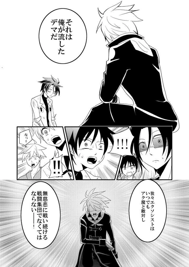 第十弐話｢粛清と救済」