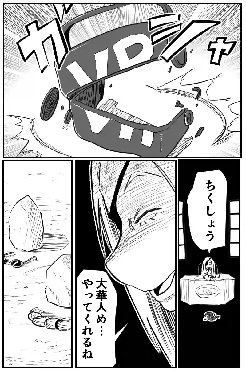 第二十八話Ａパート