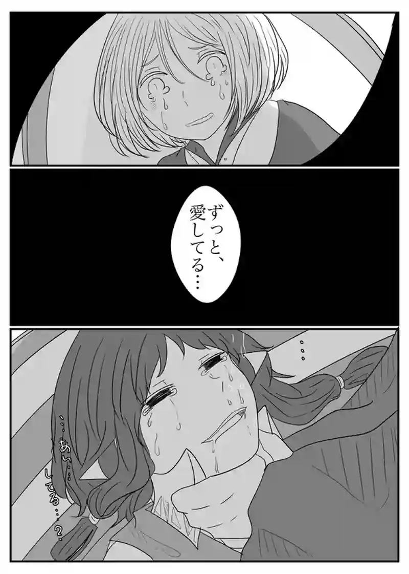 一話　怪医