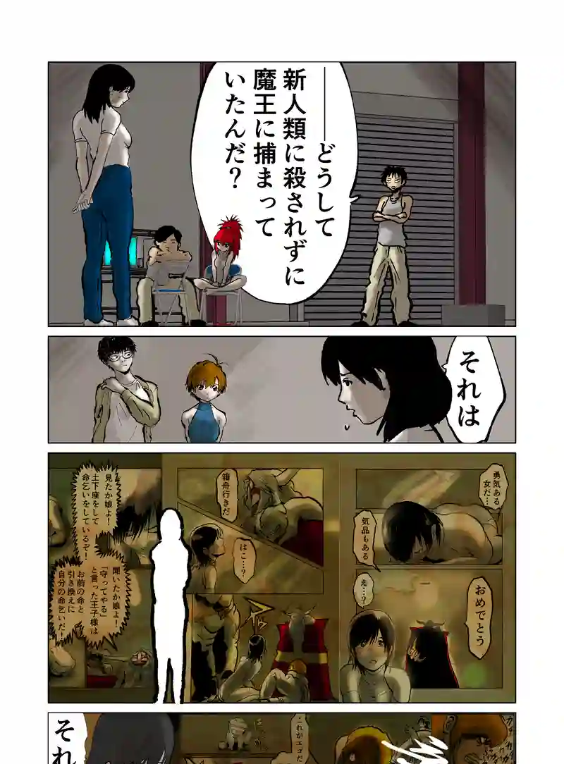 第12章　解と改　第一節②