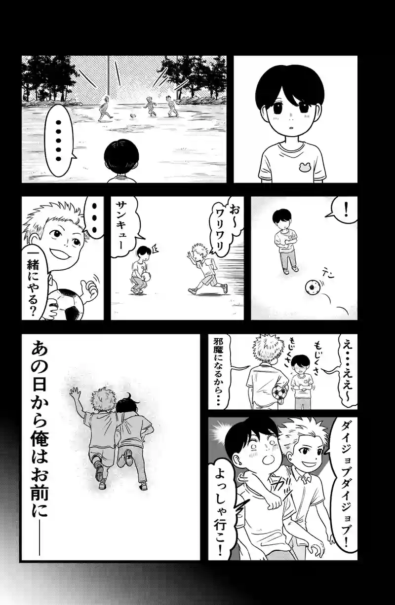 秘密の鏡くん②