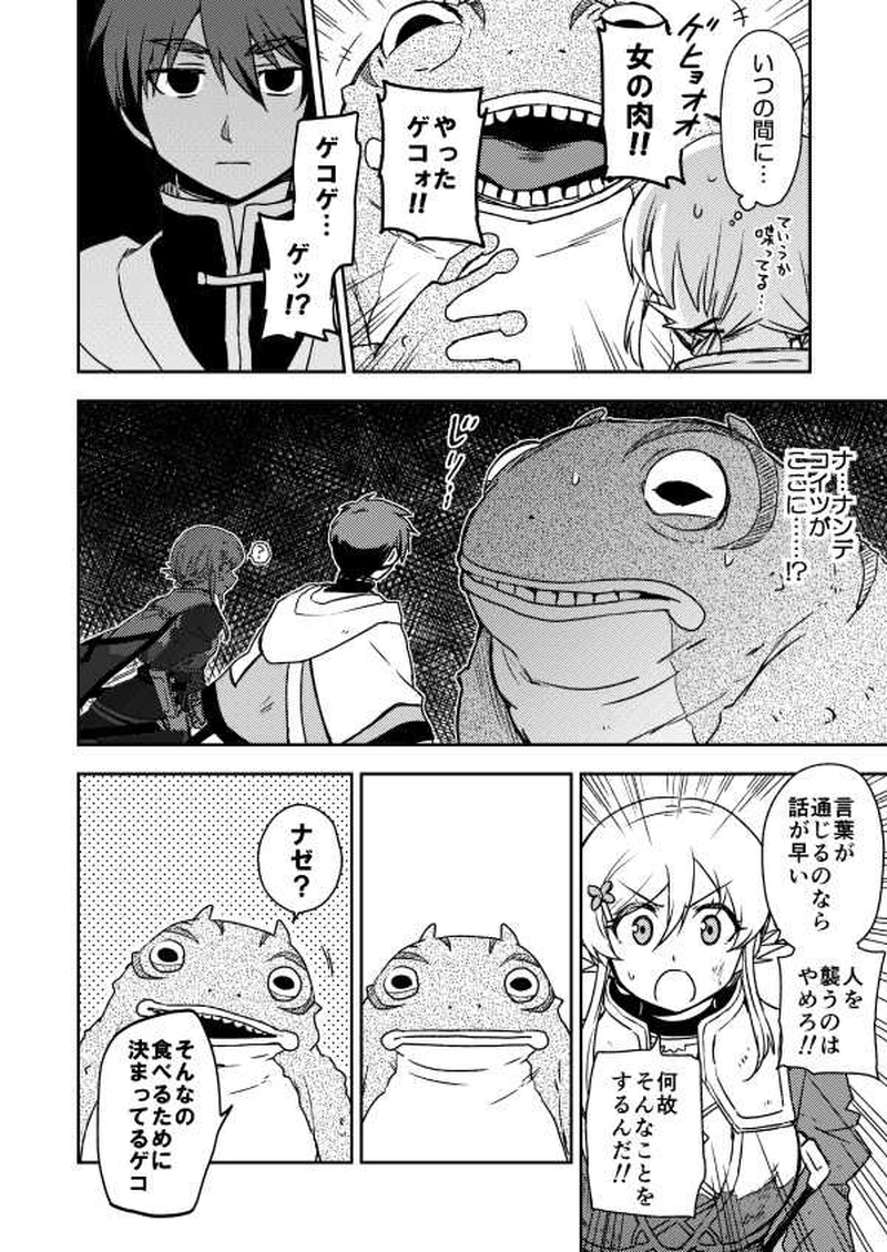 第９話「試練Ⅲ」