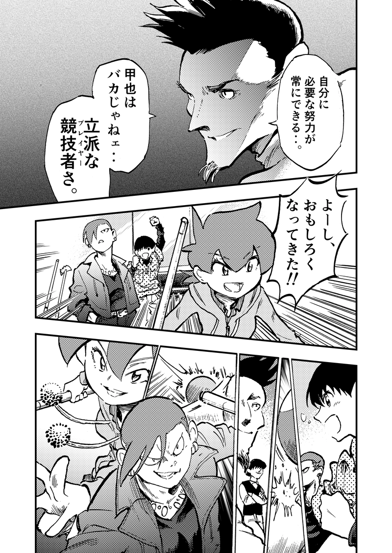 ep5「ダイヤモンド(後編)」