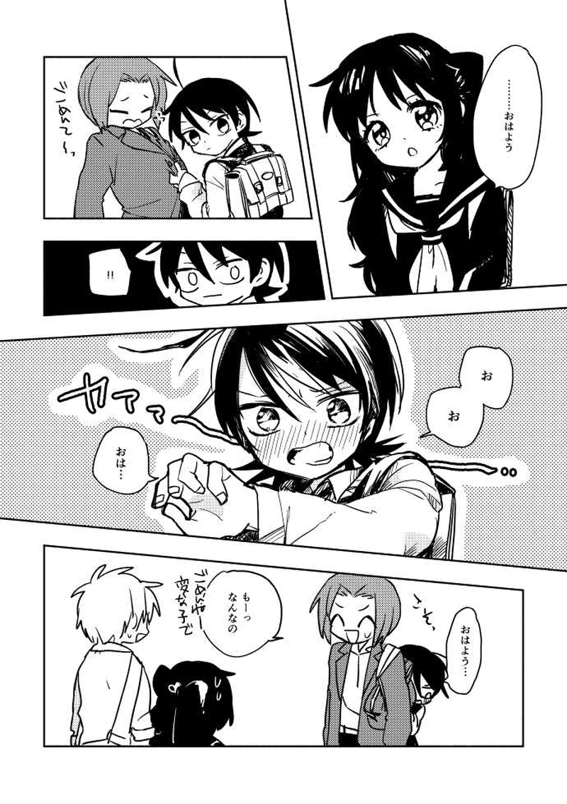 だって君が笑うから