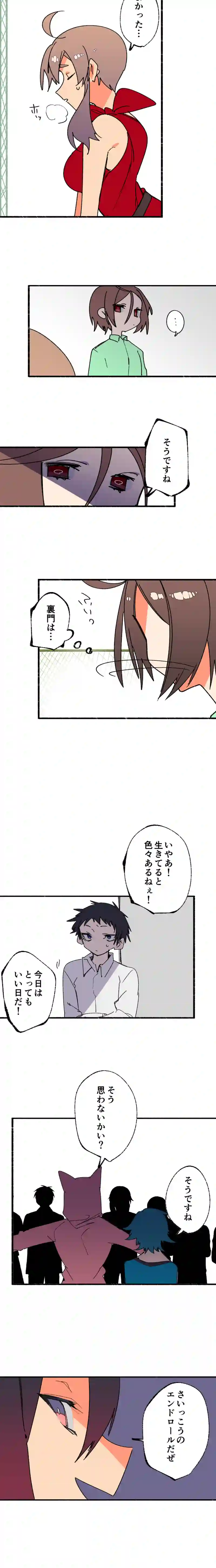第３６話:塚風天袮は驚愕する者