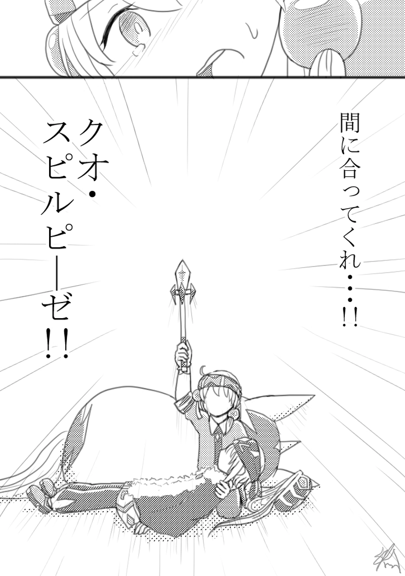 最終章「孤独な勇者は剣を取る」