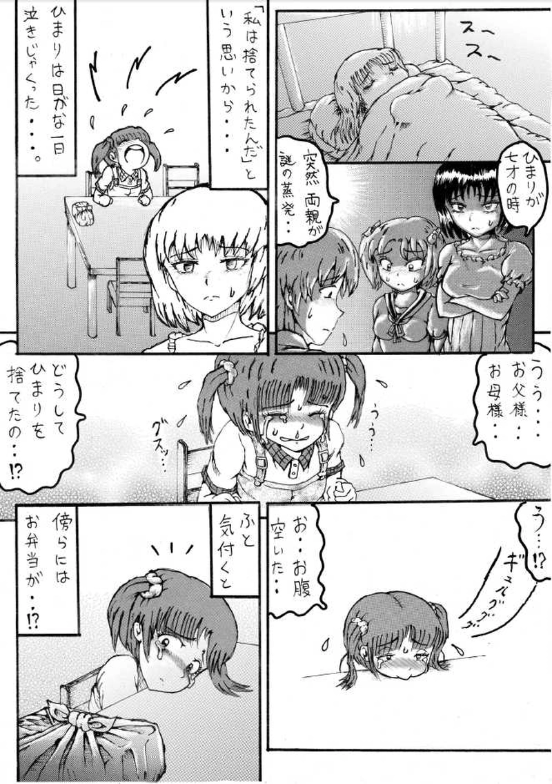 くらりん　第９話その１