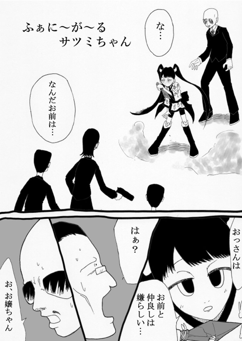 にんきょうどう～後編～