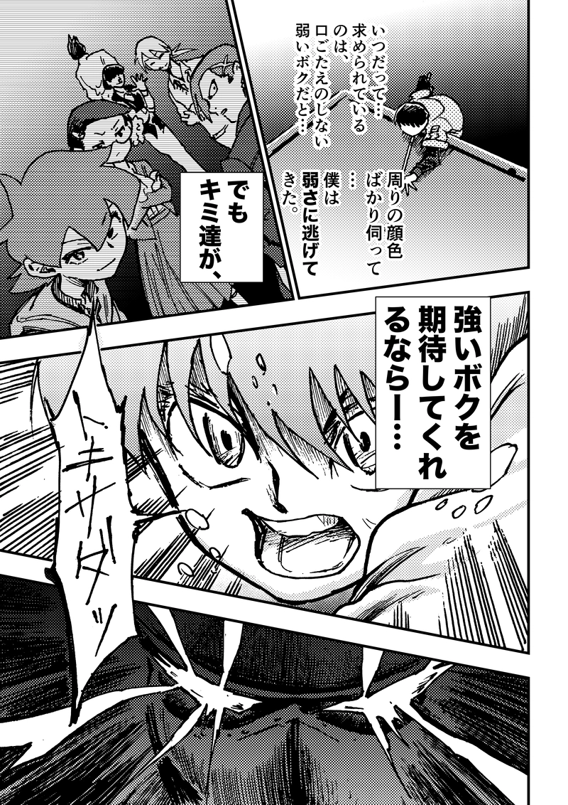 ep7「最強の自分」①