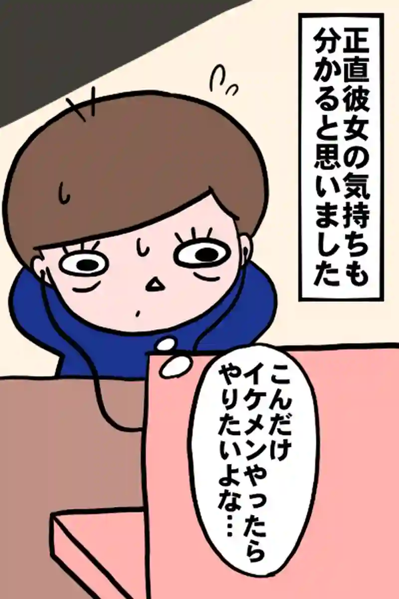出会い２－５