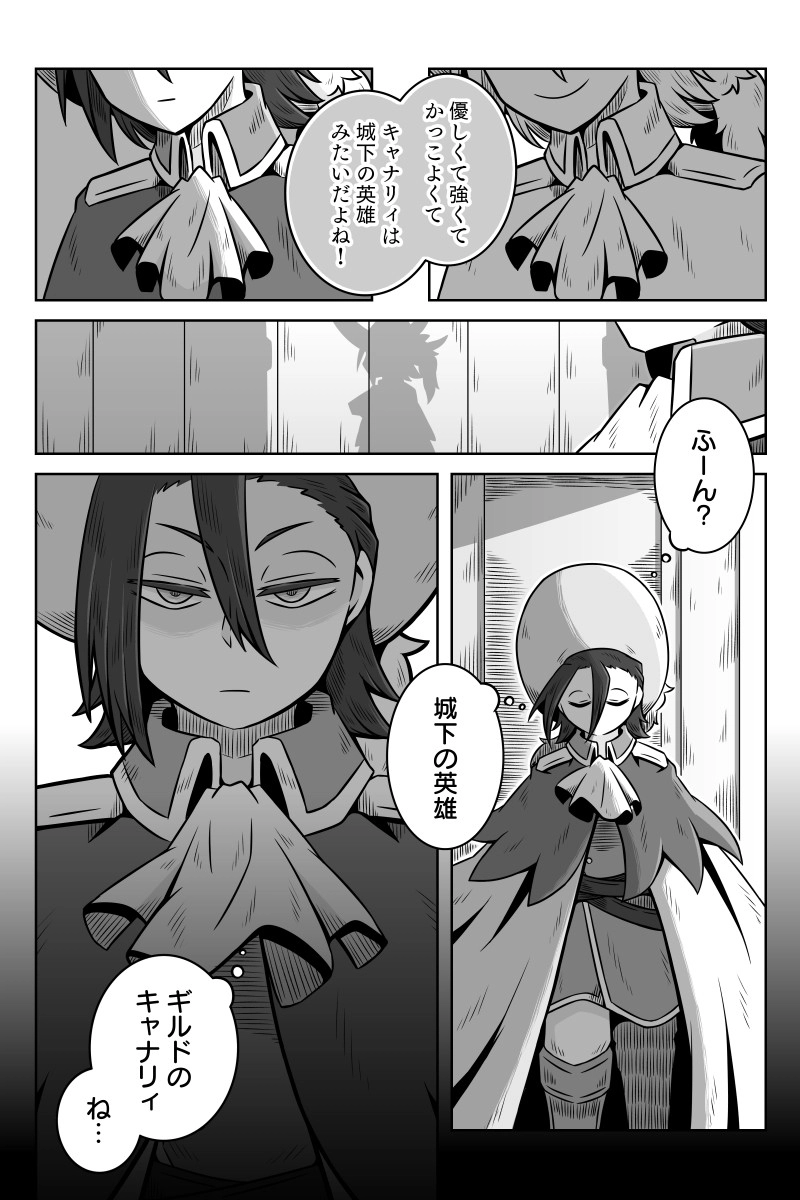 第10話「巣立ち」