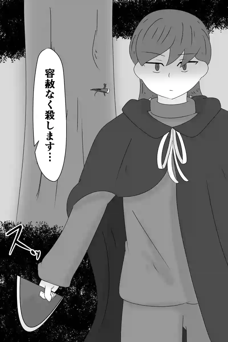 第四章：道具としての価値(２)