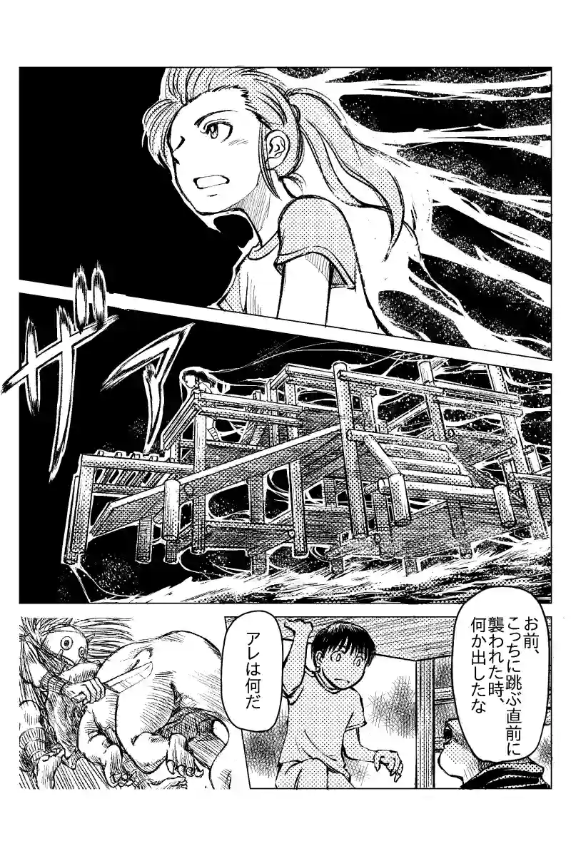 第８話