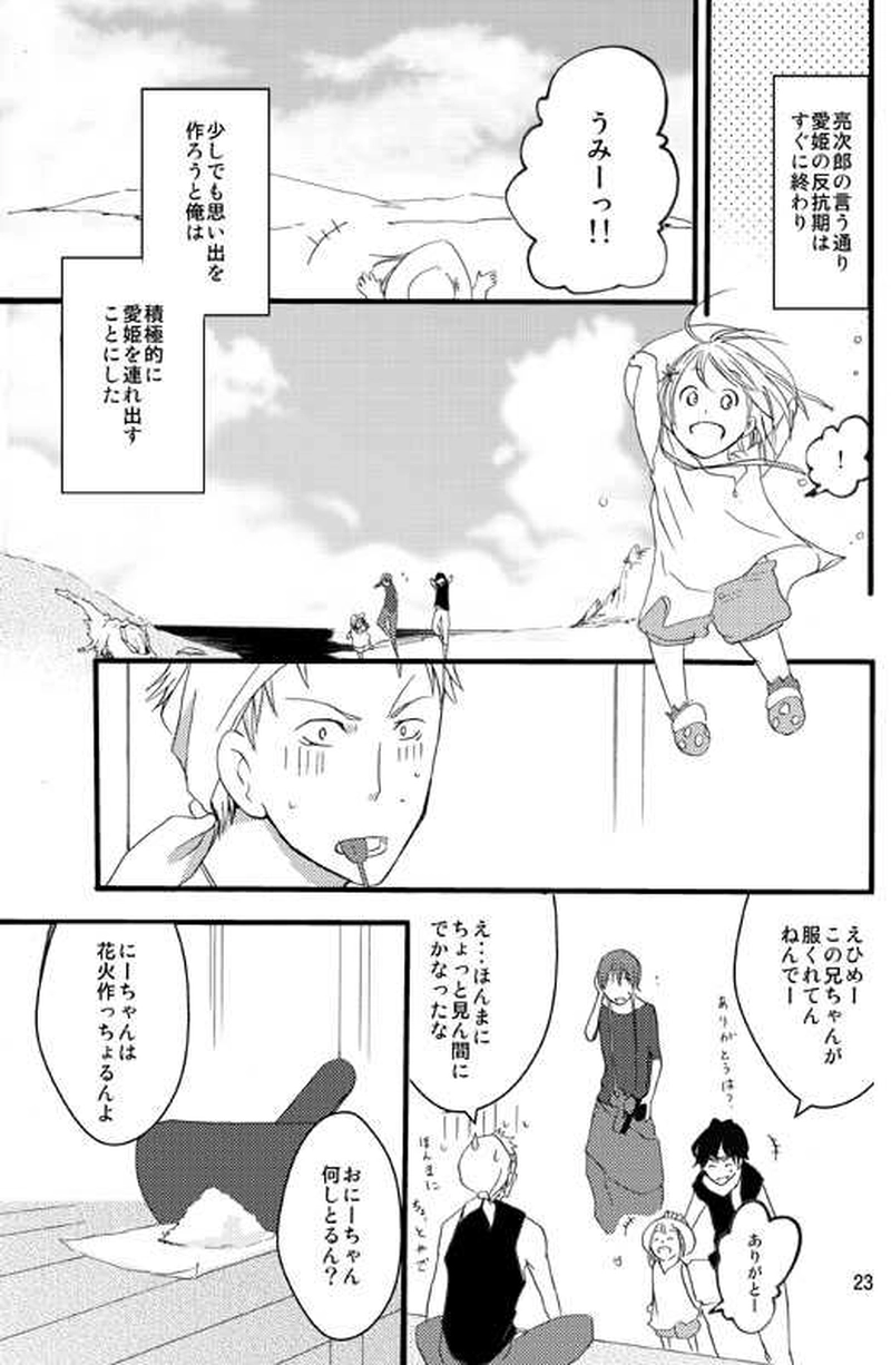 十五日間のかぐや姫