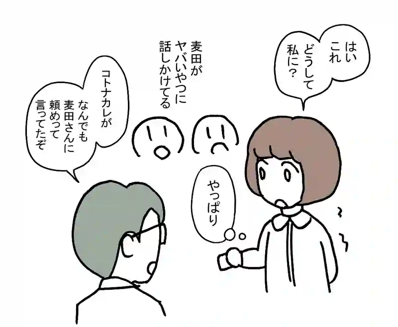 17.住んでる星
