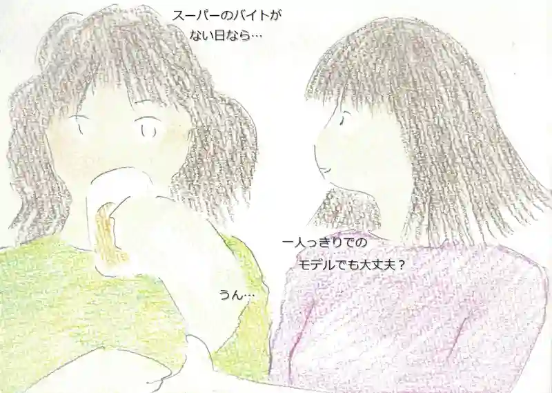 LAP.101 かけもち4