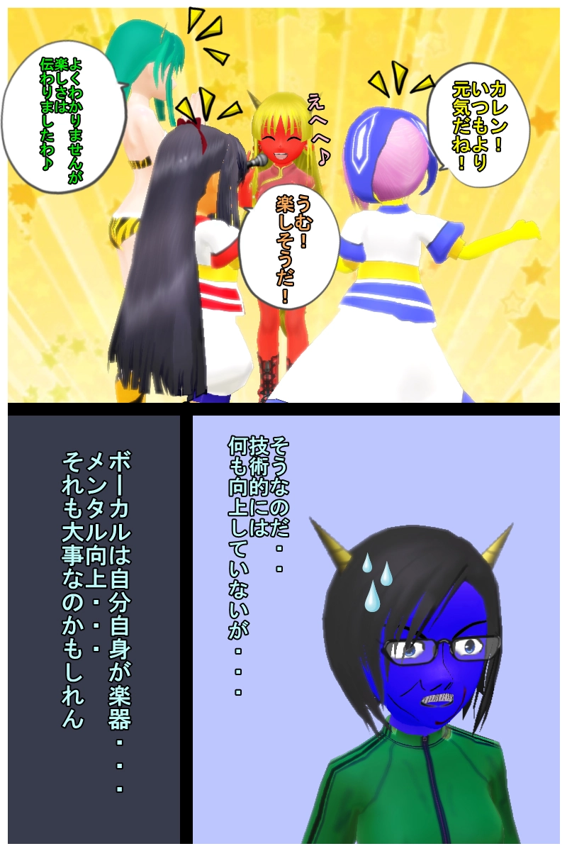 第十九話　「ボーカルの心得講座しまっせ」　後編