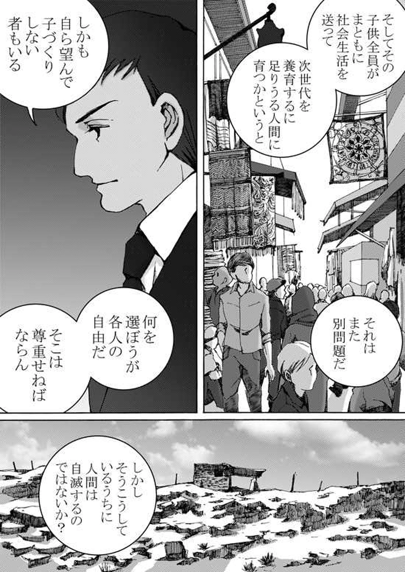 Episode 5-3 Part 2 [1/2]