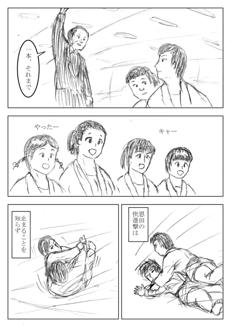 第０８話　五人抜き