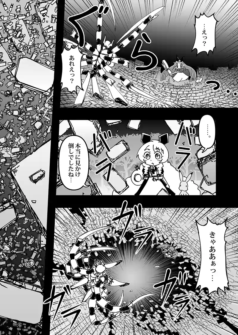 第2話　Dance with My Little Sister