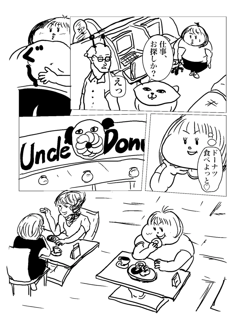 おたべさん登場!!