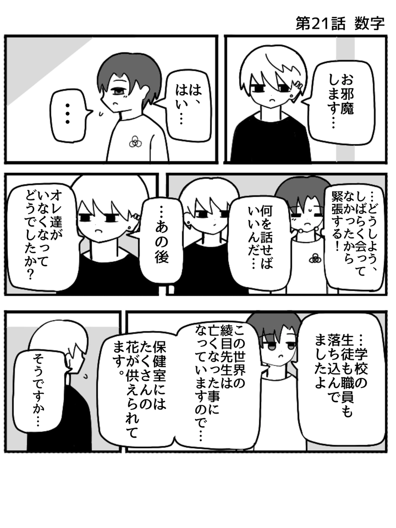 ヒラツキナ4(仕事編)