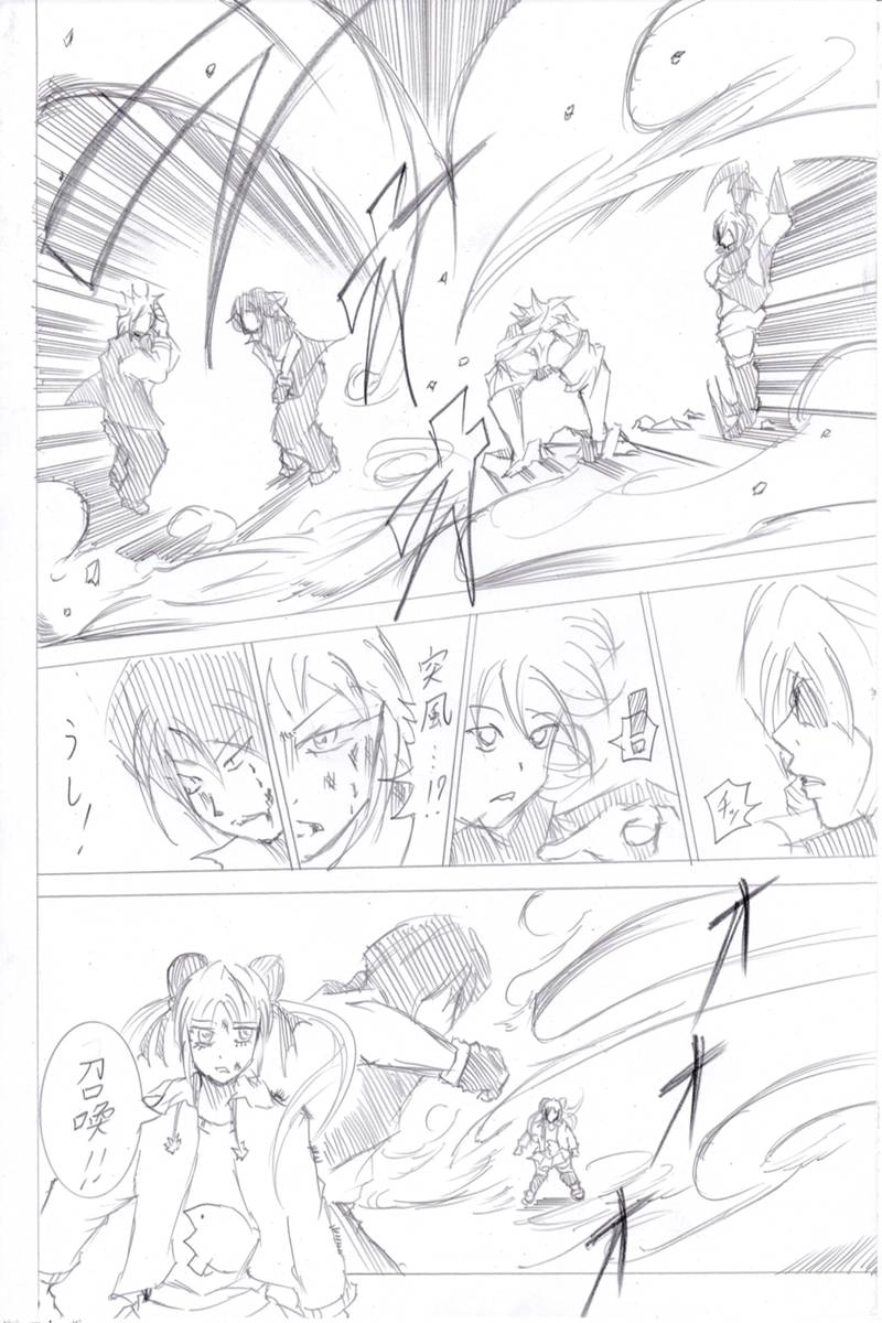 ソニックバードロンド【Vol:7】