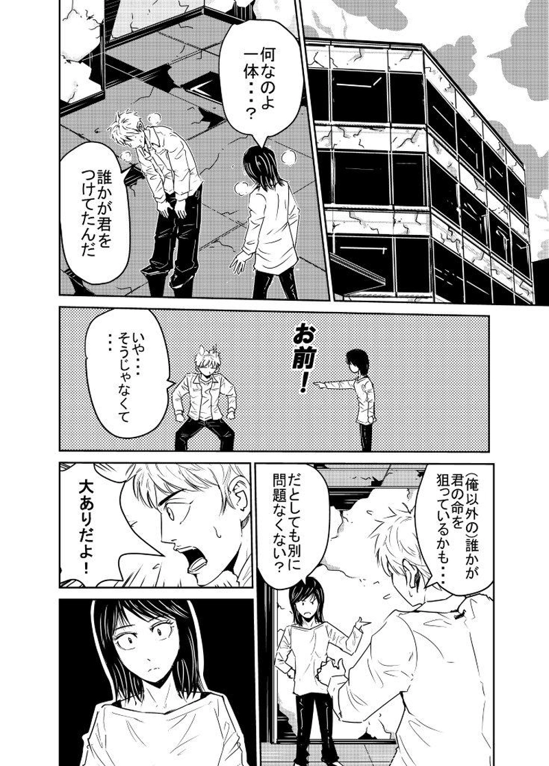 ＃１．猫に殺される男？